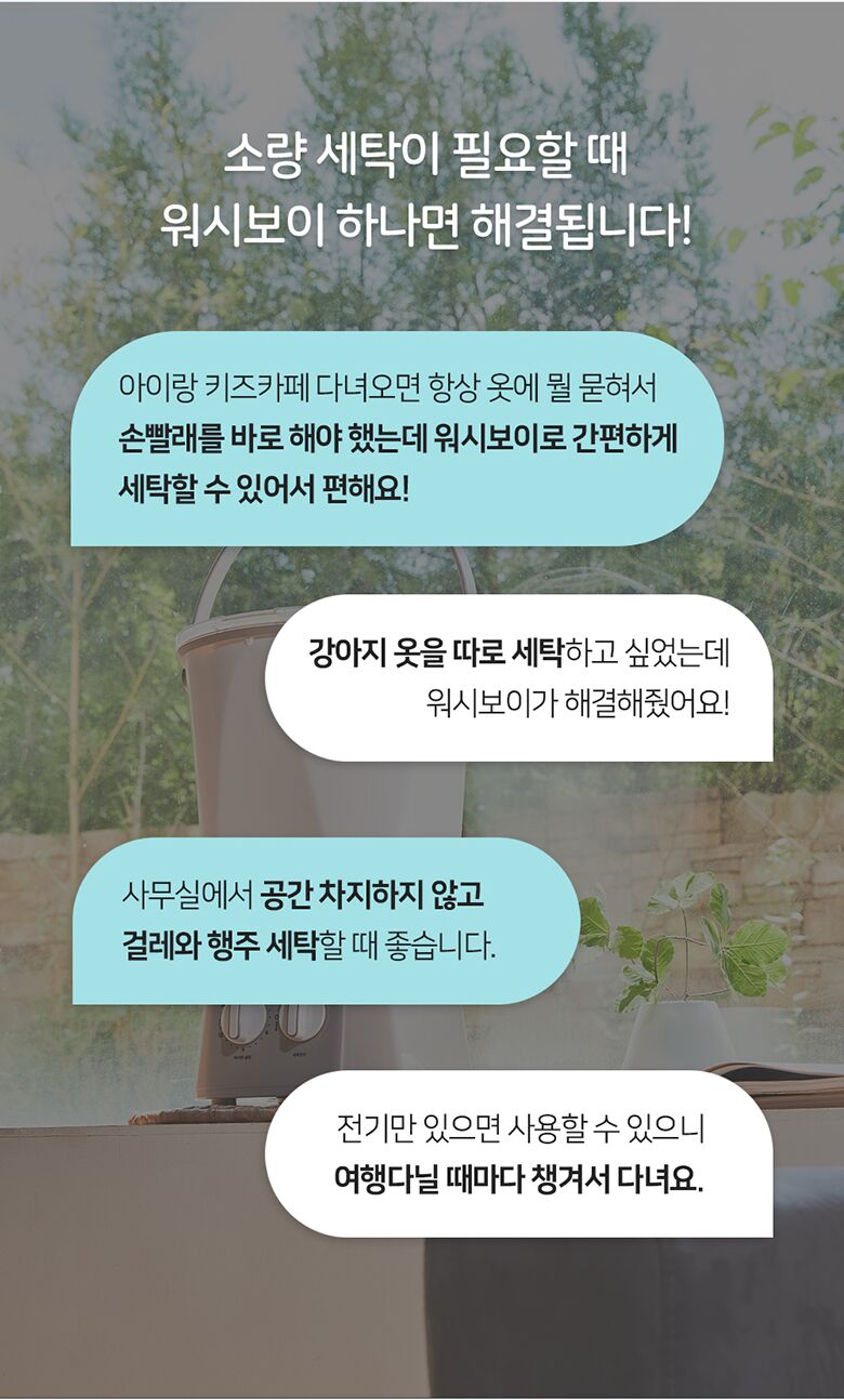 240709_워시보이_상세페이지_03